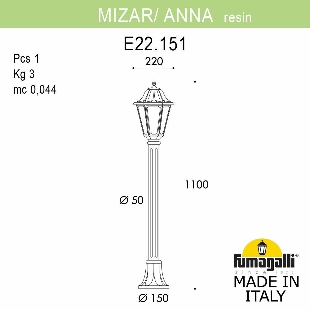 Наземный Fumagalli Anna E22.151.000.VYF1R - фотография № 2