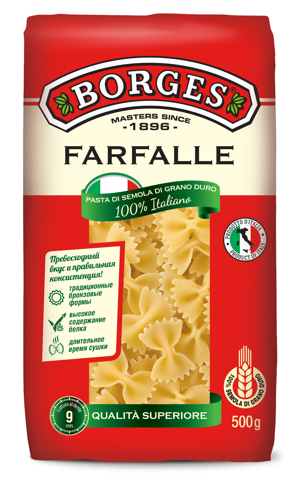 Макаронные изделия Borges Farfalle, 500 гр*12 шт - фотография № 2