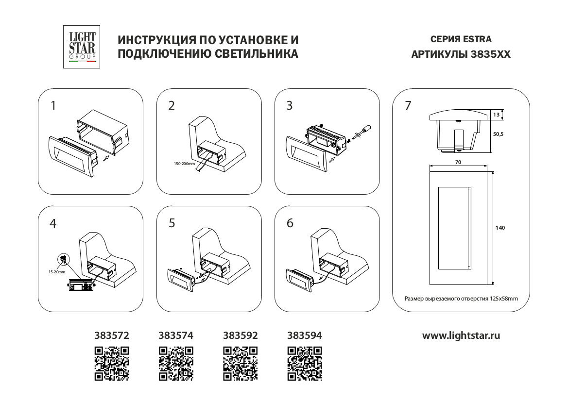 Lightstar Светильник светодиодный уличный Estra Lightstar 383594