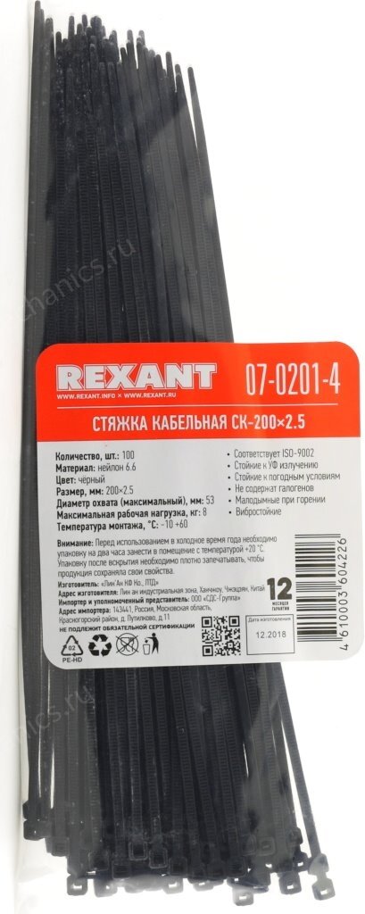 Стяжка Rexant 07-0201-4