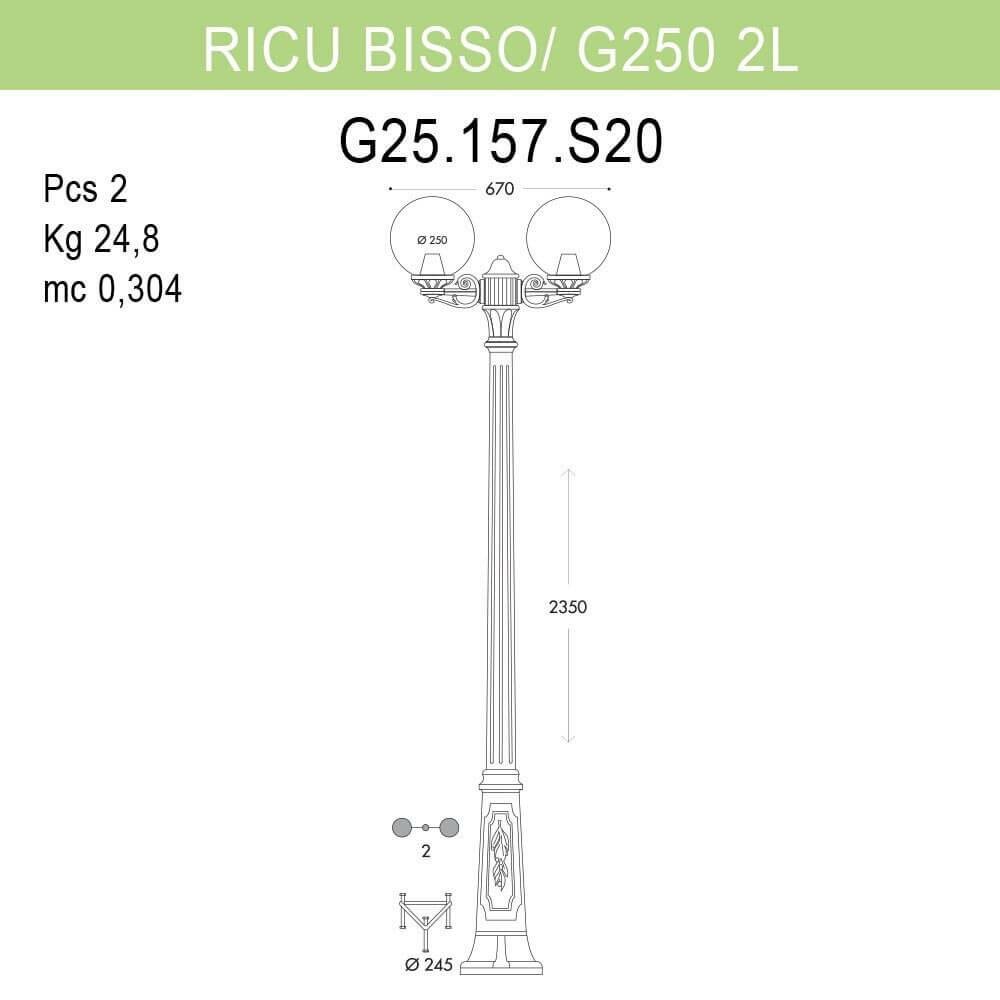 Ricu Bisso/G250 2L G25.157.S20.BXE27 Светильник садовый с 2 фонарями 2350 мм (корпус античная бронза, плафон прозрачный) Fumagalli - фото №2