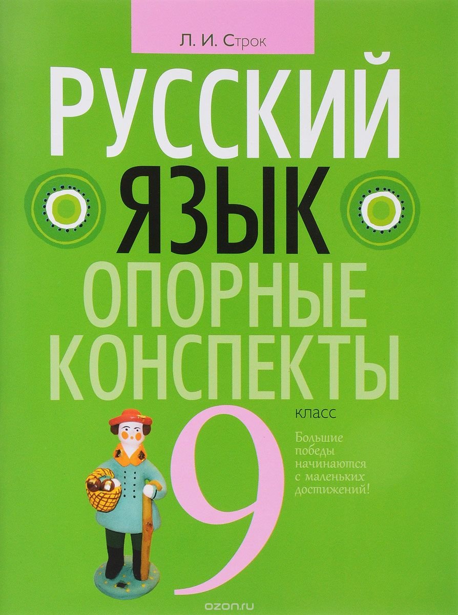 Гдз по физике опорные задачи автор куперштейн класс