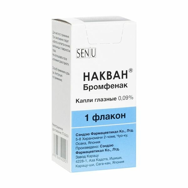 Накван гл. капли фл.