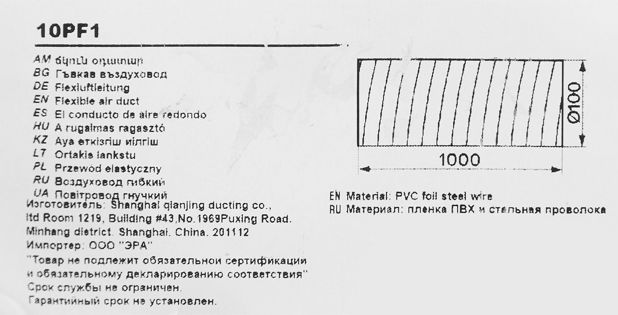 Воздуховод гибкий D100 мм 1 м ПВХ - фотография № 4