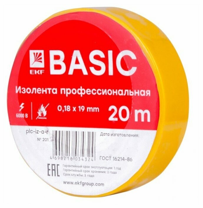 Изолента EKF Basic класс A 018х19 мм 20 м