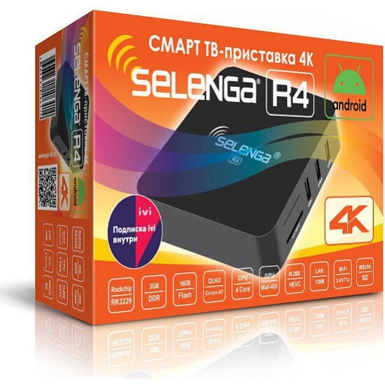 Медиаплеер SELENGA R4 (Ultra HD 4K)