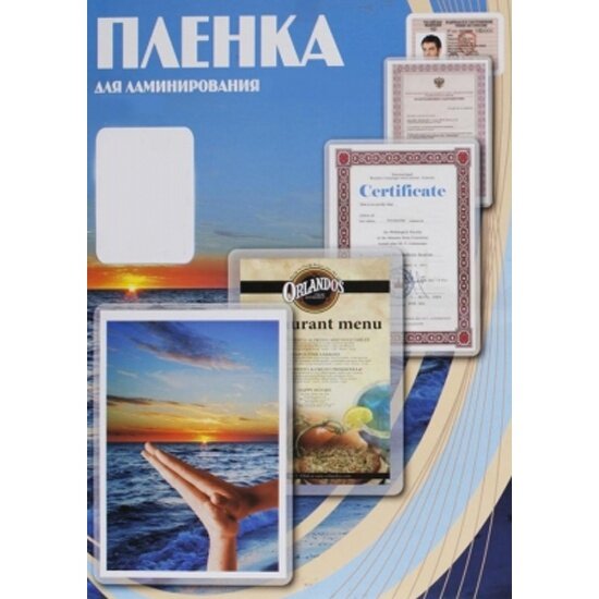 Пленка для ламинирования Office Kit , 65х95 (125 мик) 100 шт.