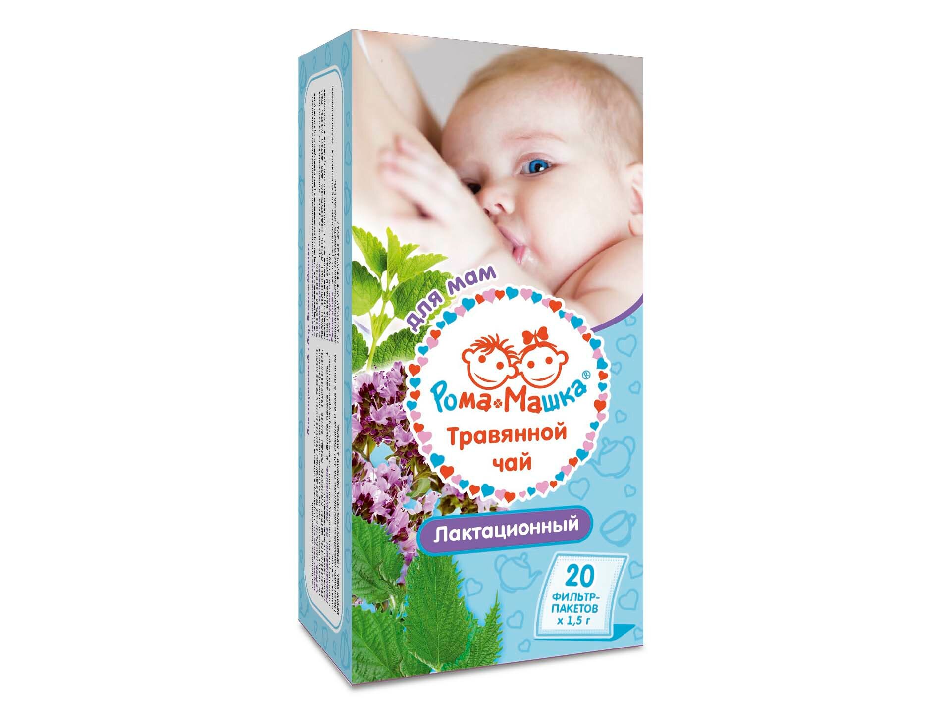 Чай травяной Рома+Машка Лактационный 1,5 г x20