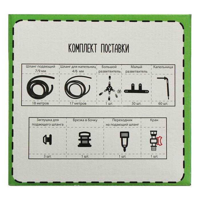 Набор для капельного полива, на 60 растений, "Синьор Помидор"./В упаковке шт: 1 - фотография № 8