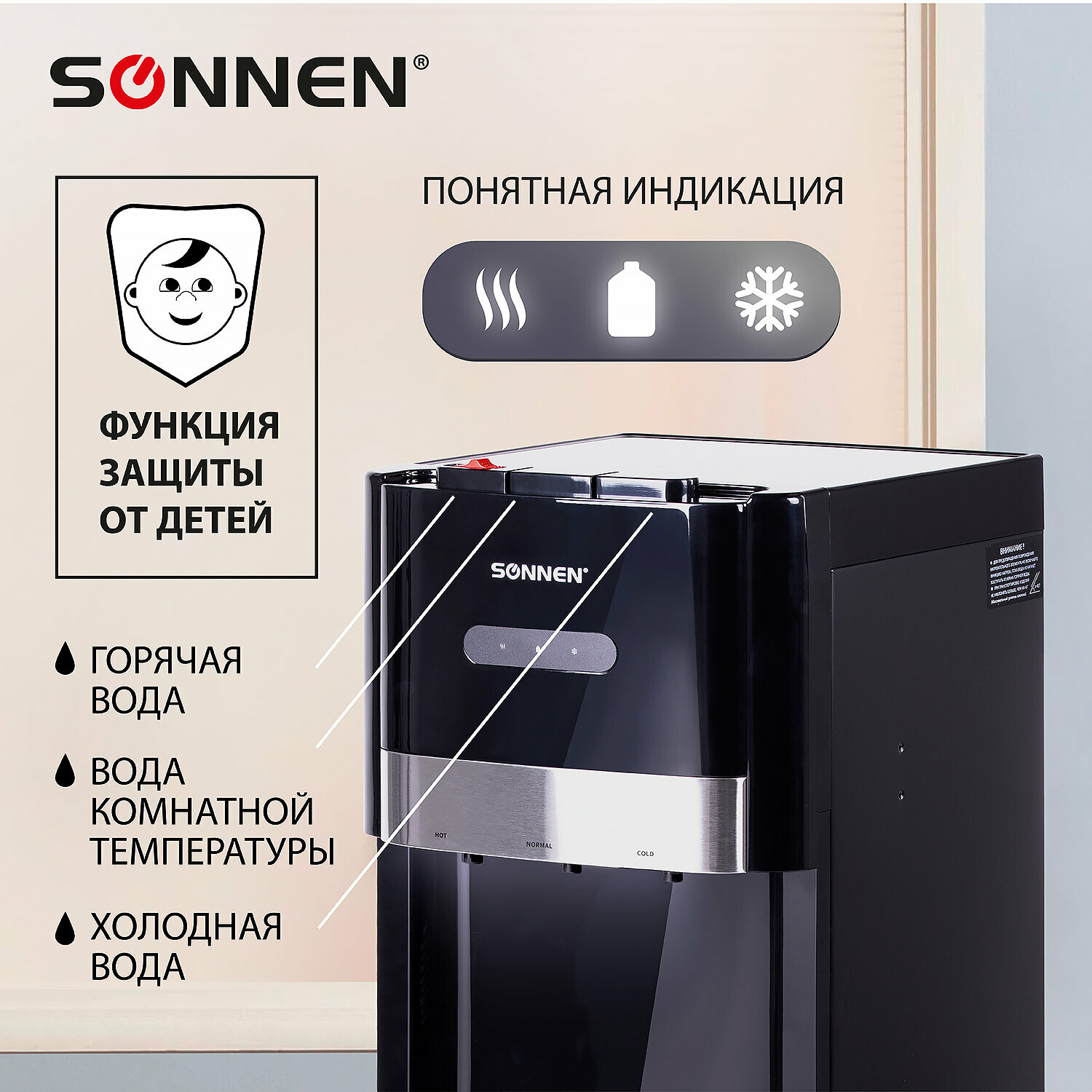 Кулер для воды SONNEN FSE-03B, напольный, нагрев/охлаждение, нижняя загрузка, 3 крана, черный, 454998 - фотография № 3