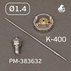 Ремкомплект 1,4 мм K-400, R500 Huberth, Русский Мастер для краскопульта