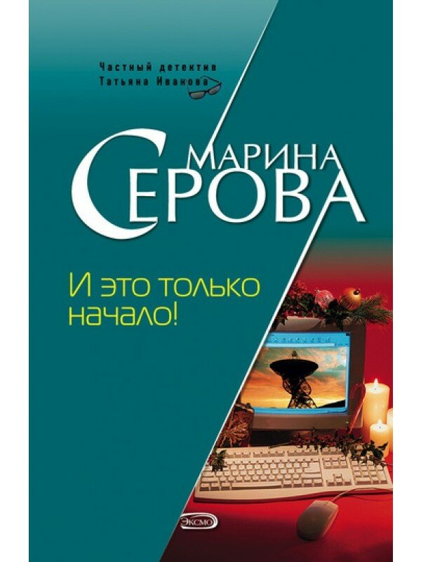 Марина серова биография личная жизнь