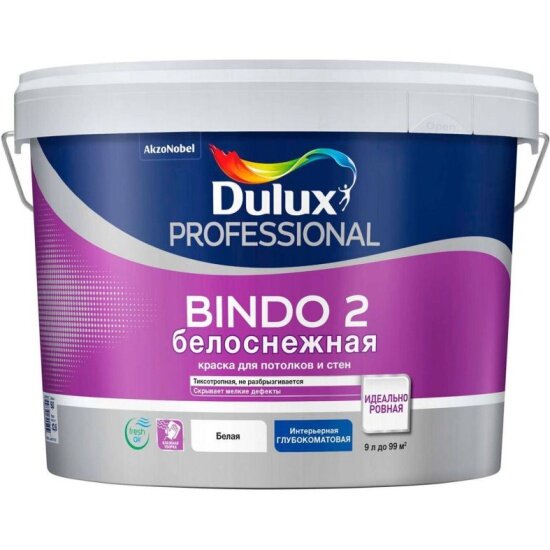 Краска для стен и потолков DULUX Professional Bindo 2 глубокоматовая белоснежная 9 л.