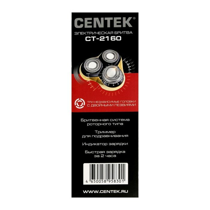 Centek Электробритва Centek CT-2160, 3 Вт, роторная, 3 плавающие головки, триммер, черно-золотая - фотография № 10