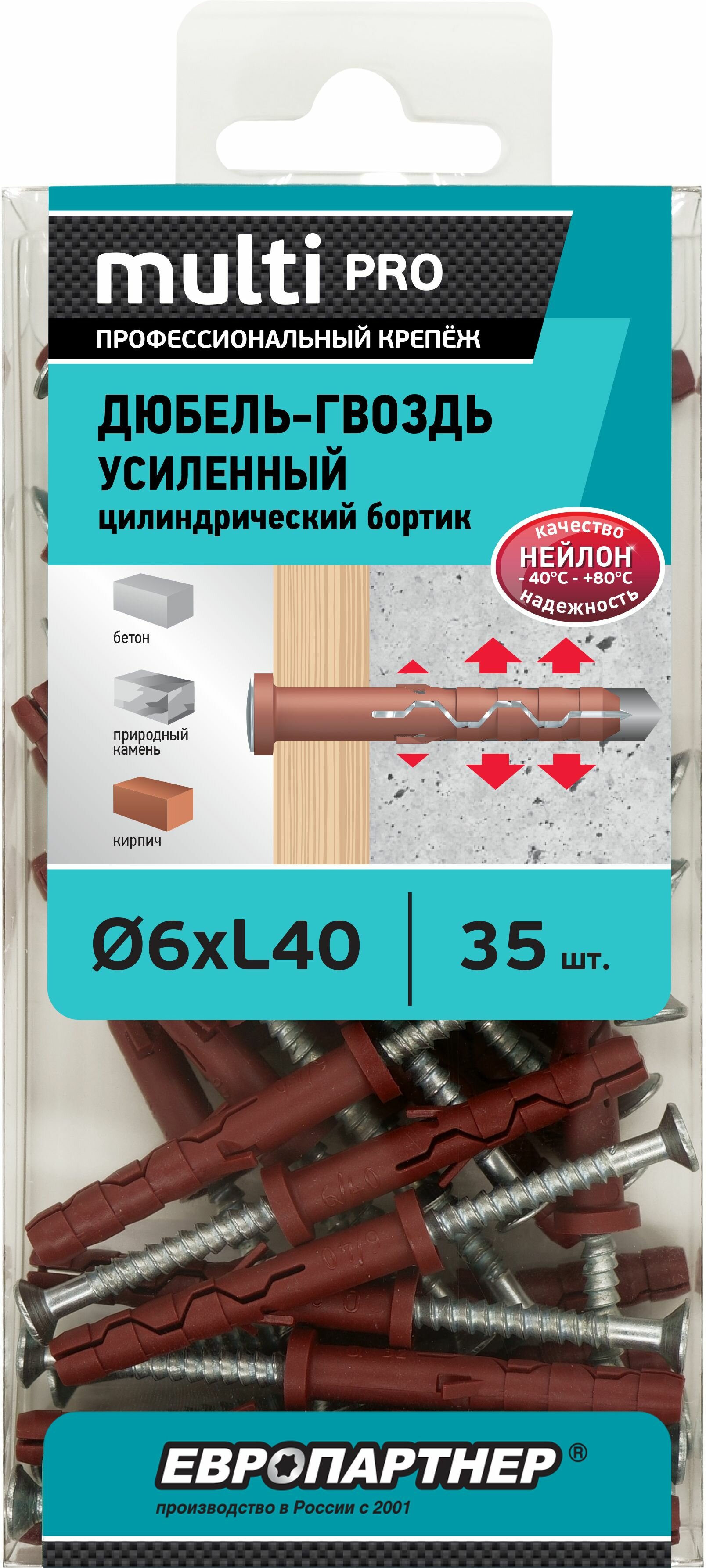 Дюбель-гвоздь нейлоновый MULTI Pro LK цилиндрический бортик 6x40 мм 35 шт