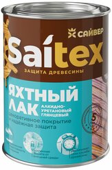 Яхтный лак Saitex глянцевый 0,9 л