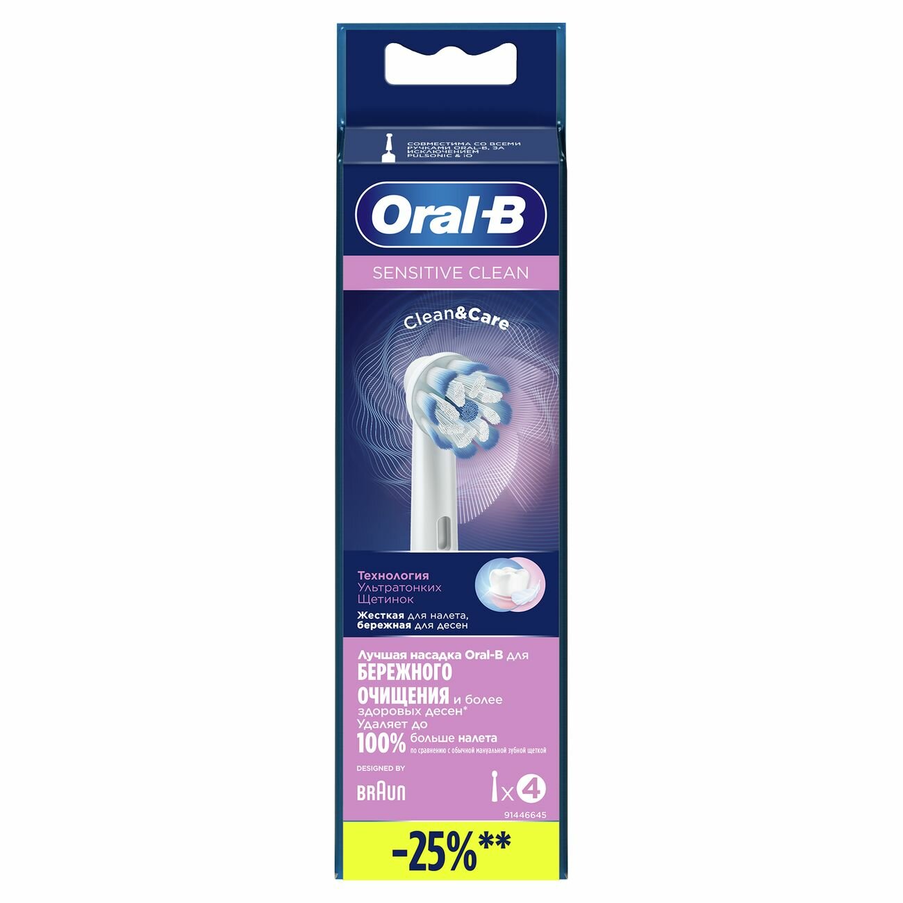 Насадка для зубной щетки Oral-B EB60-4 Sensitive Clean - фотография № 3