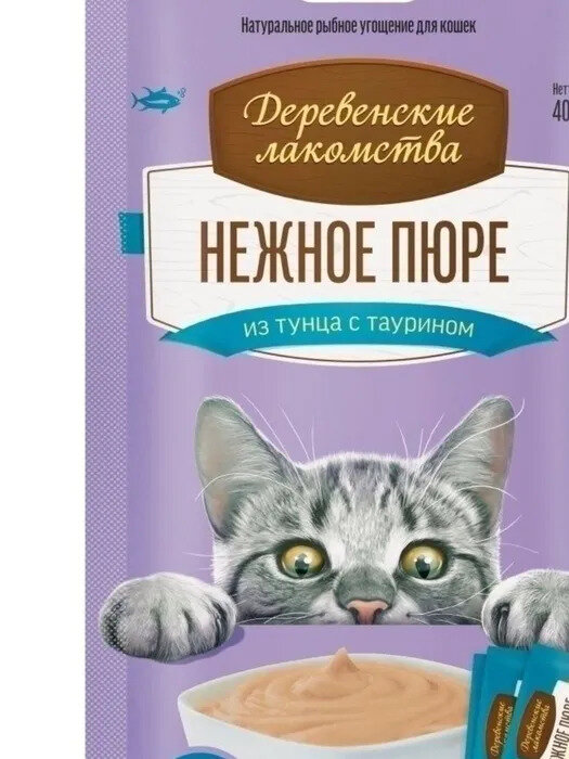 Деревенские лакомства для кошек Нежное пюре из тунца 4шт*10г (10штук)