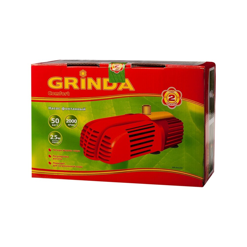 GRINDA 50 Вт, 33 л/мин, насос фонтанный GFP-33-2.5-U