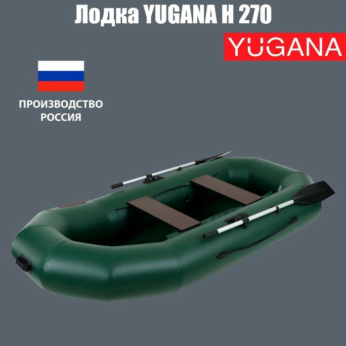 YUGANA Лодка YUGANA Н 270, цвет олива