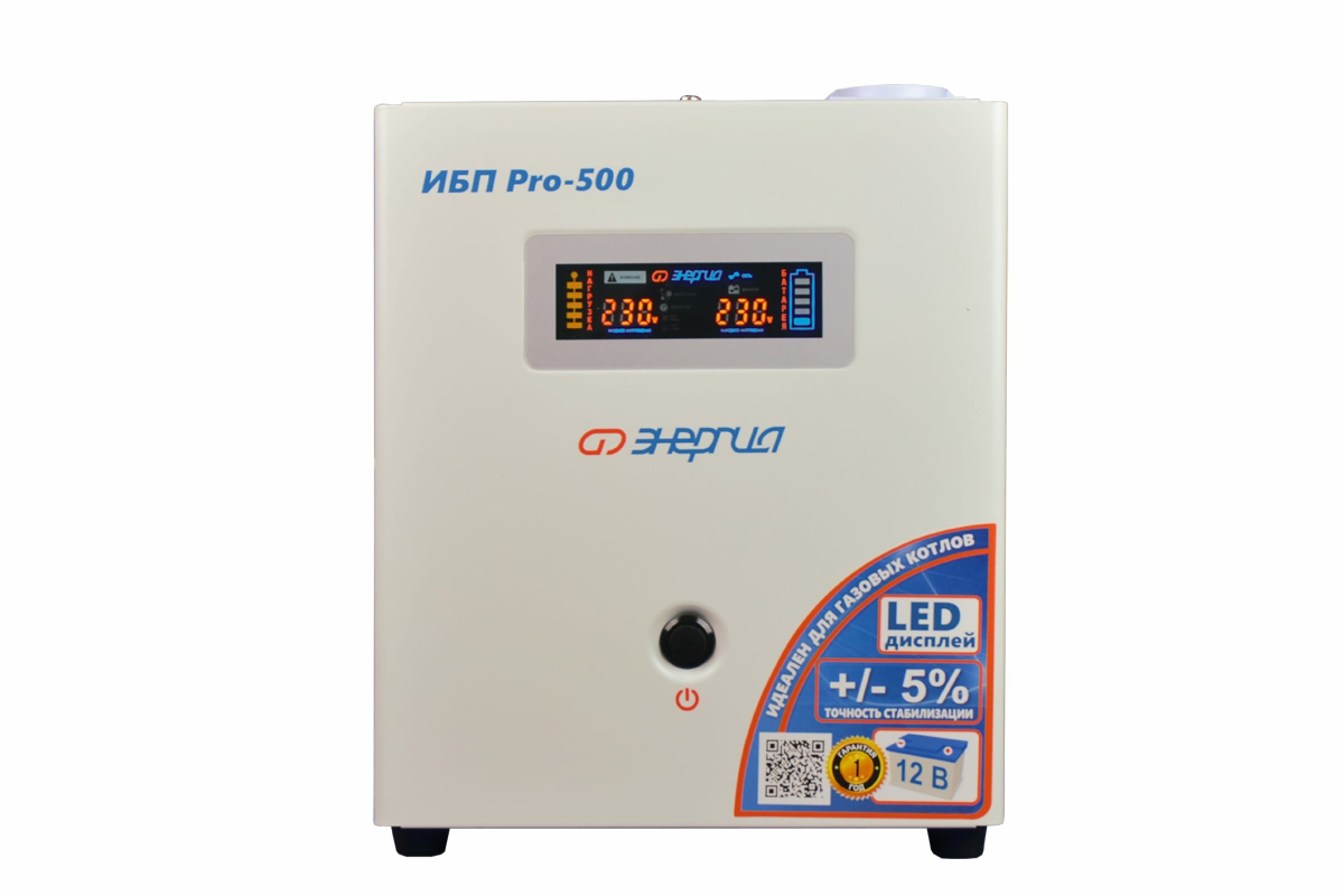 Интерактивный ИБП Энергия Pro 500