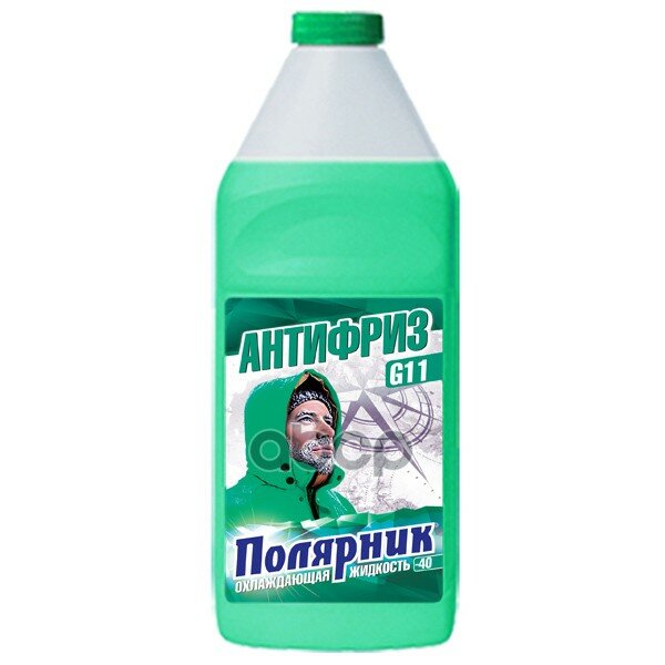 Антифриз Полярник -40 Зеленый П/Э 1кг Полярник арт. 430206221