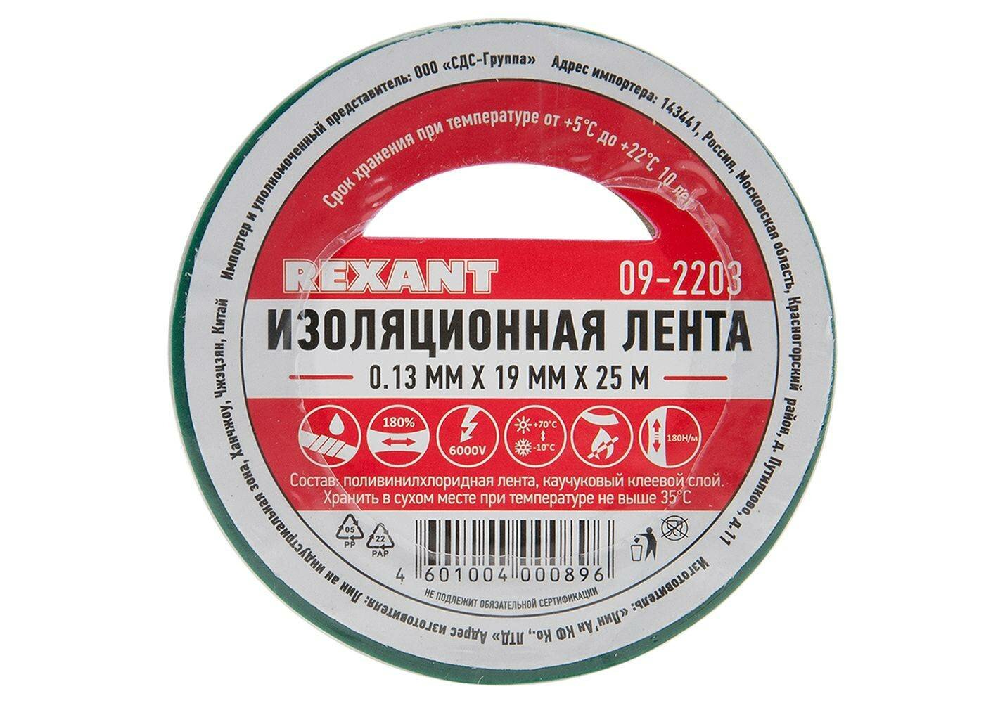 Изолента REXANT Kranz 09-2203 19мм х 25м (зеленая) - фотография № 2