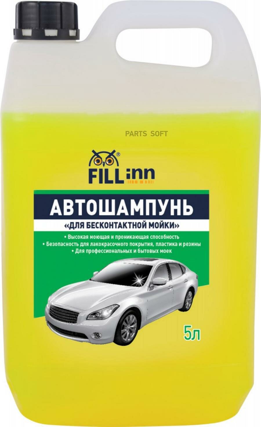 FILLINN FL032 Пена активная для бесконтактной мойки (5л) FL032 FILL INN