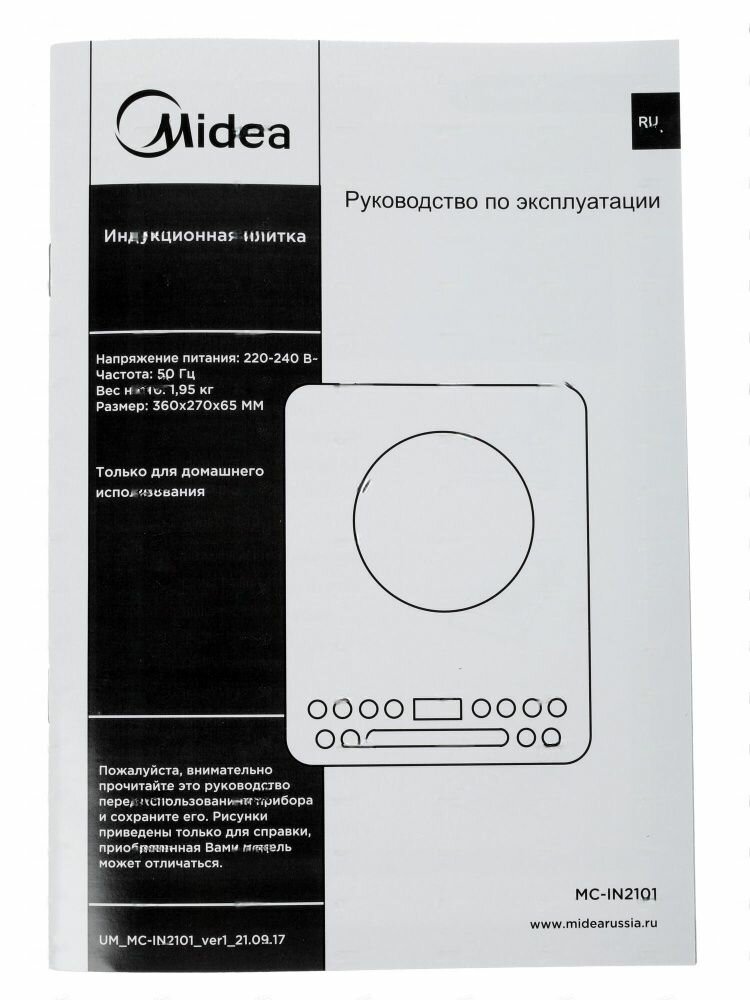 Плита индукционная Midea - фото №8