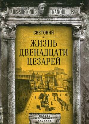 Реферат: Книга К. Керама Боги. Гробницы. Ученые