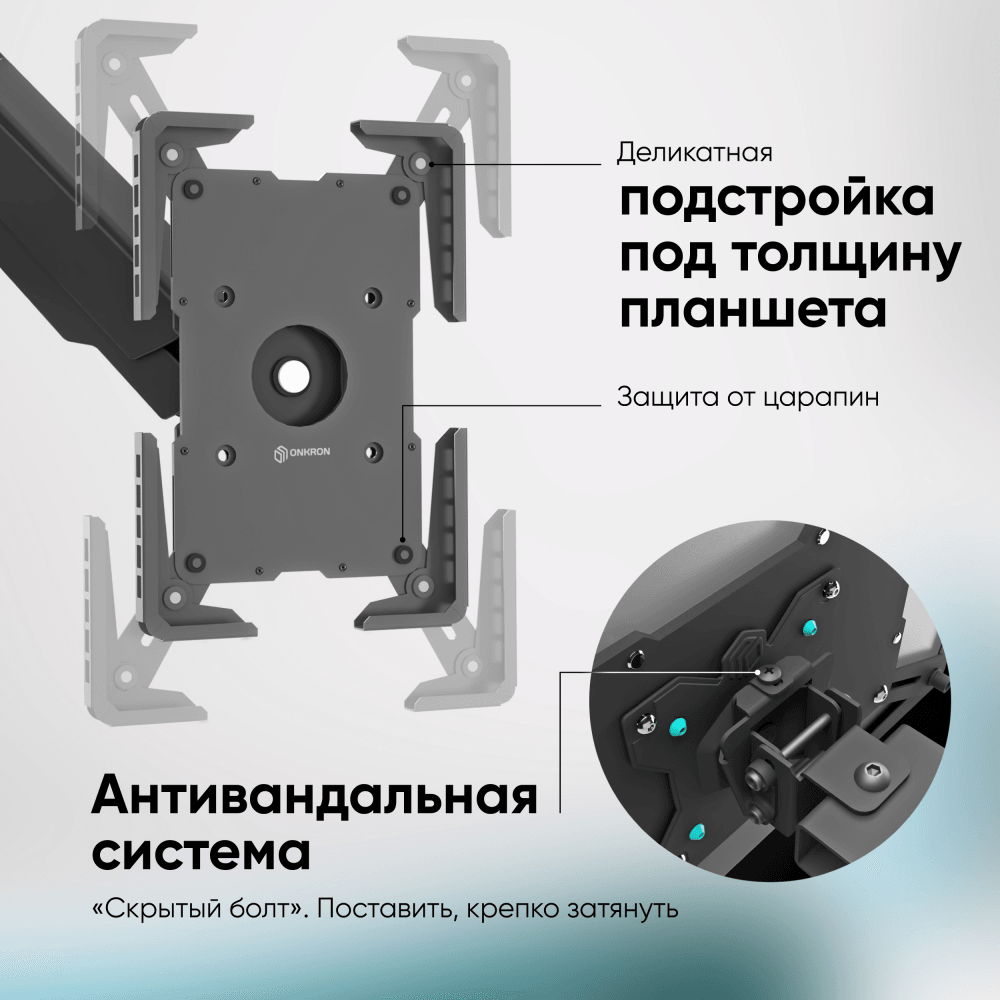 ONKRON адаптер для планшета 10 - 13 дюймов, черный APM-13T ОНКРОН - фото №6