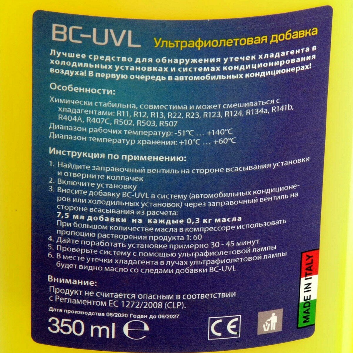 UV добавка для определения утечек BC-UVL 350 мл (002117) - фотография № 2