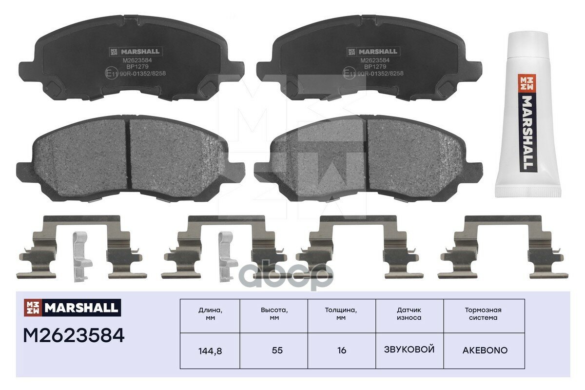 К-Т Дисков. Тормоз. Колодок MARSHALL арт. M2623584