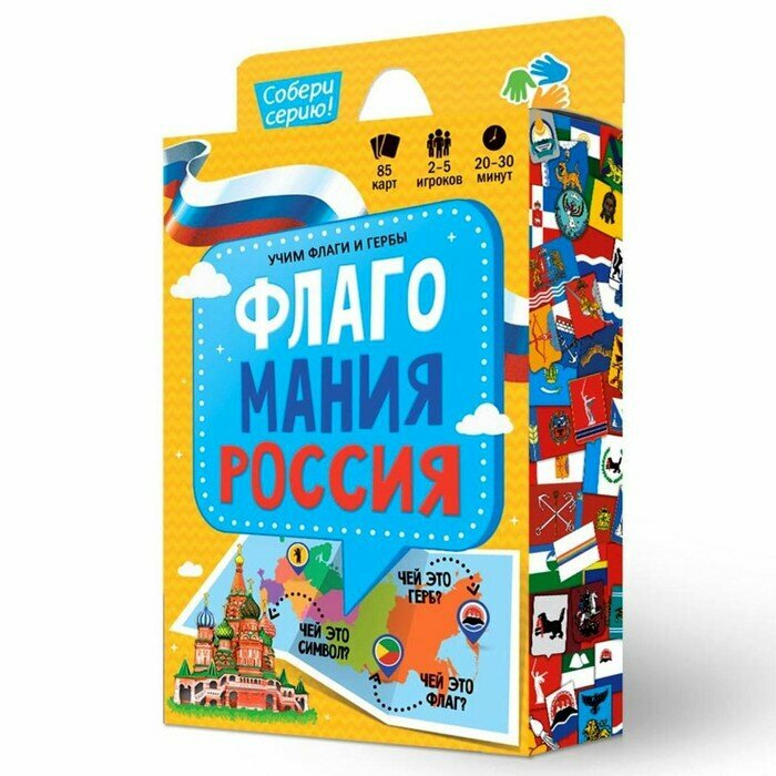 Игра карточная «Флагомания», 85 карточек