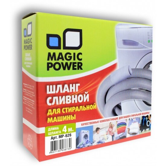 MAGIC POWER Шланг сливной MP-626