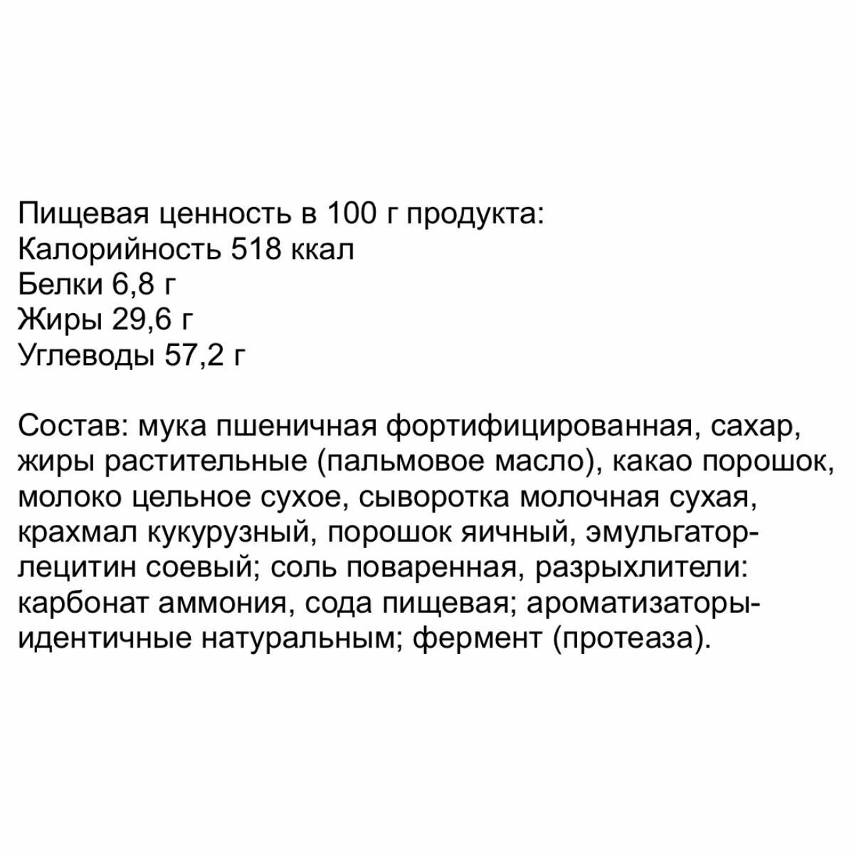 Вафли рахат Шоколадные 5 кг с большим содержанием какао / в коробке - фотография № 3