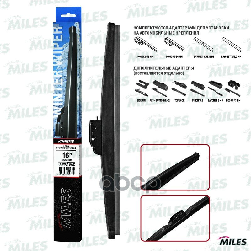 Щетка С/О Зимняя Miles 16/400мм + Адаптеры Hook 9x3/9x4 Cww16ac Miles арт. CWW16AC