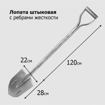 Лопата ЛКО рельсовая сталь С цельнометал ЧЕР И V РУЧ эксперт S506 MY урожайная сотка