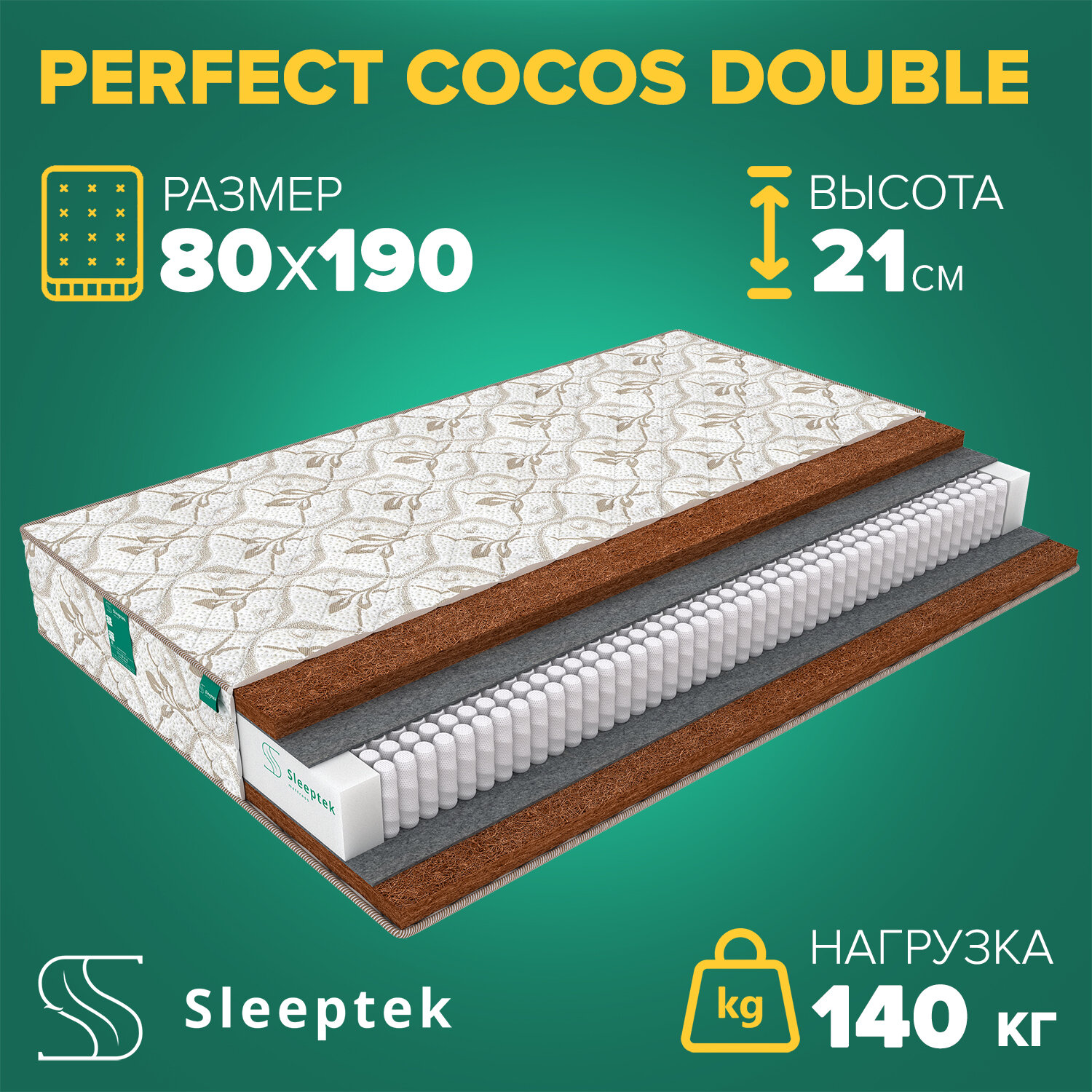 Матрас Sleeptek Perfect Cocos Double 80х190