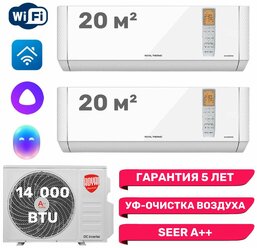 Инверторная мульти сплит-система Royal Thermo MULTI COMBO на 2 комнаты (20м2 + 20м2), RTFMO/out-14HN8 + 2 * RTFMI/in-07HN8