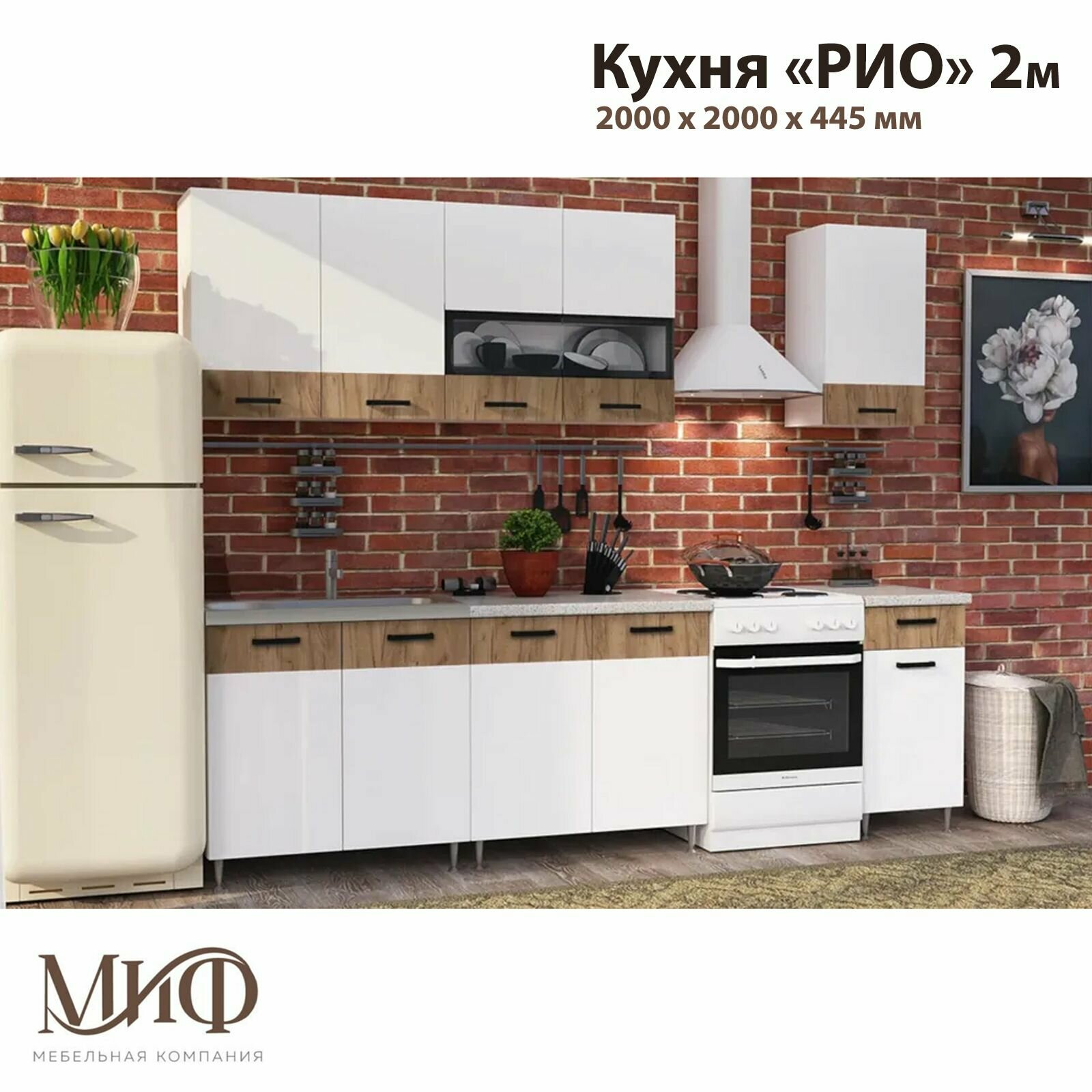 Кухонный гарнитур МК "МиФ" РИО 2 м Белый/Дуб крафт - фотография № 3