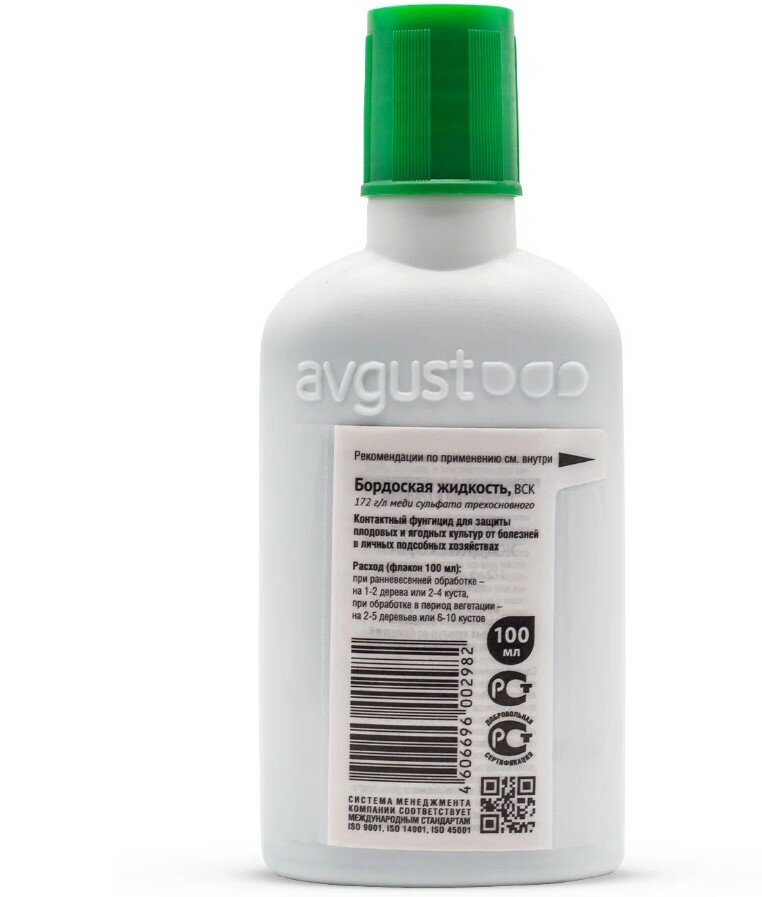 Бордоская жидкость Avgust, для обработки плодовых и ягодных культур от болезней, 100 мл - фотография № 2