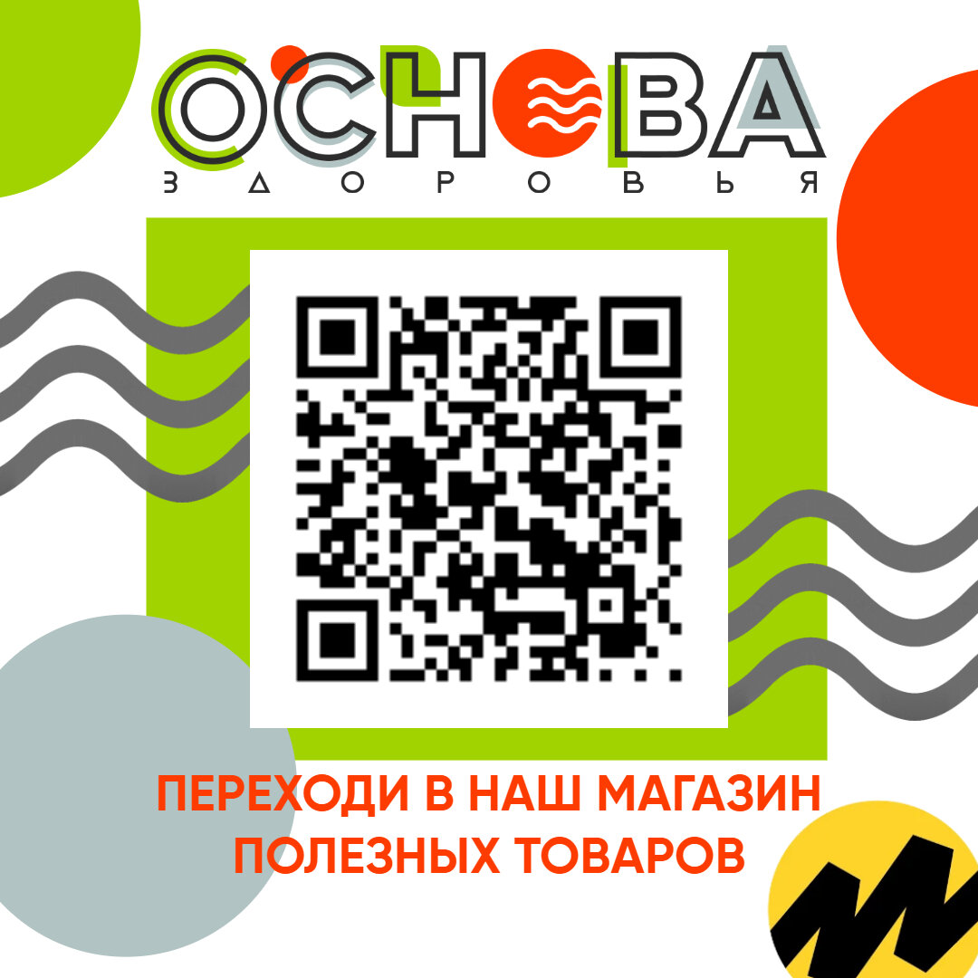 Каша льняная "Худейка" пакетик, Компас здоровья, (в коробке 10 шт по 30 гр) - фотография № 5