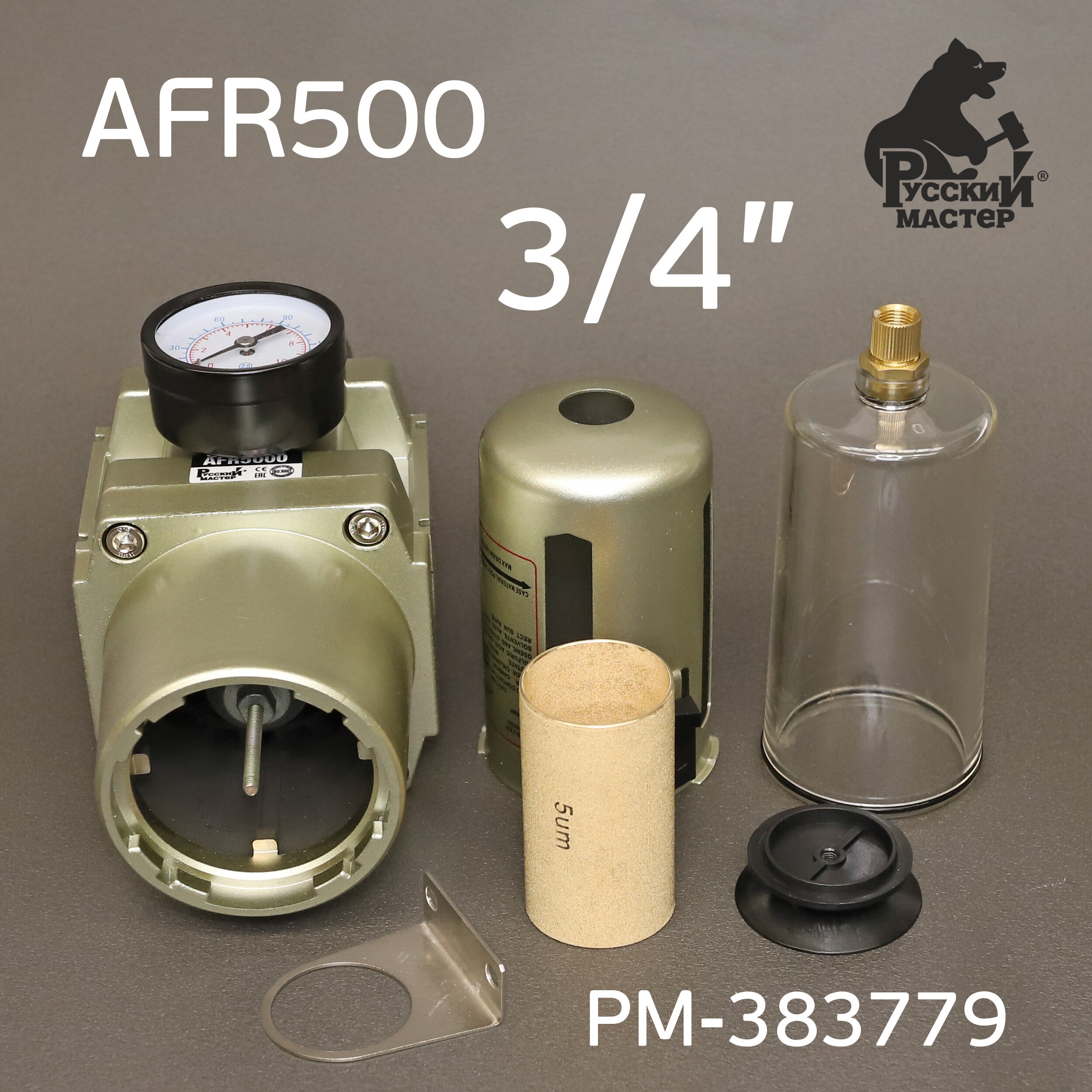 Фильтр-редуктор 3/4" AFR5000 Русский Мастер РМ-383779