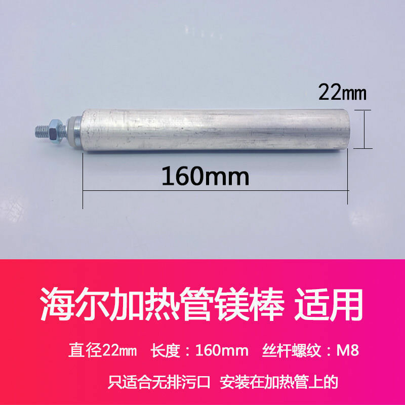 фото Магниевый стержень, для электрического водонагревателя, универсальный, в алюминиевой фольге