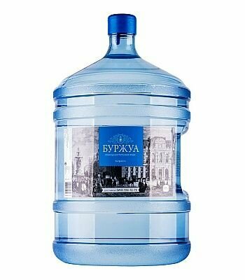 Природная питьевая вода 19 литров "Буржуа" негазированная высшей категории (Одноразовая бутыль) - фотография № 1