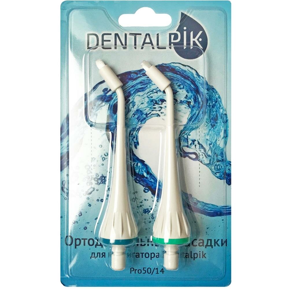 Насадка для ирригатора Dentalpik Pro 50/14, 2 шт.