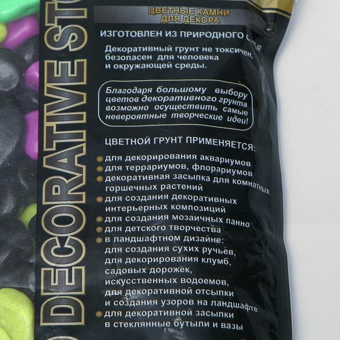 DECOR DE Галька флуоресцентная микс: черный, лимонный, зеленый, пурпурный, 800 г фр.8-12 мм - фотография № 2