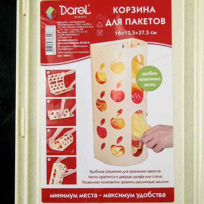 Darel plastic Корзина для пакетов, 16×13,5×37,5 см, цвет микс - фотография № 4