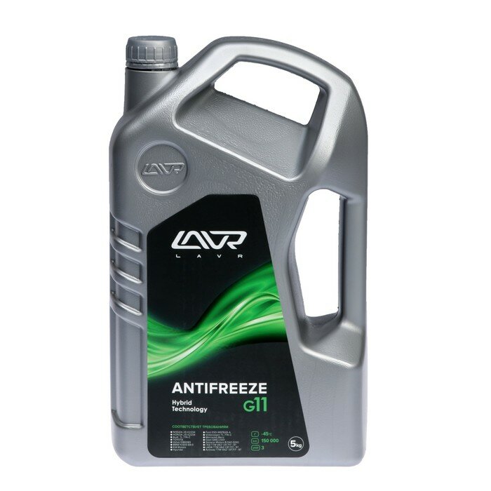 Антифриз ANTIFREEZE LAVR -45 G11, 5 кг Ln1706